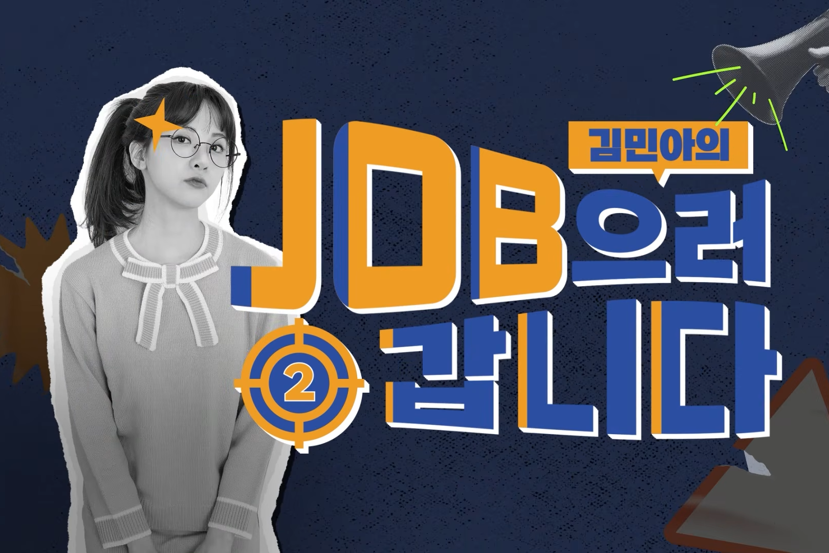 JOBPLUSTV | Yanolja & NOL UNIVERSE