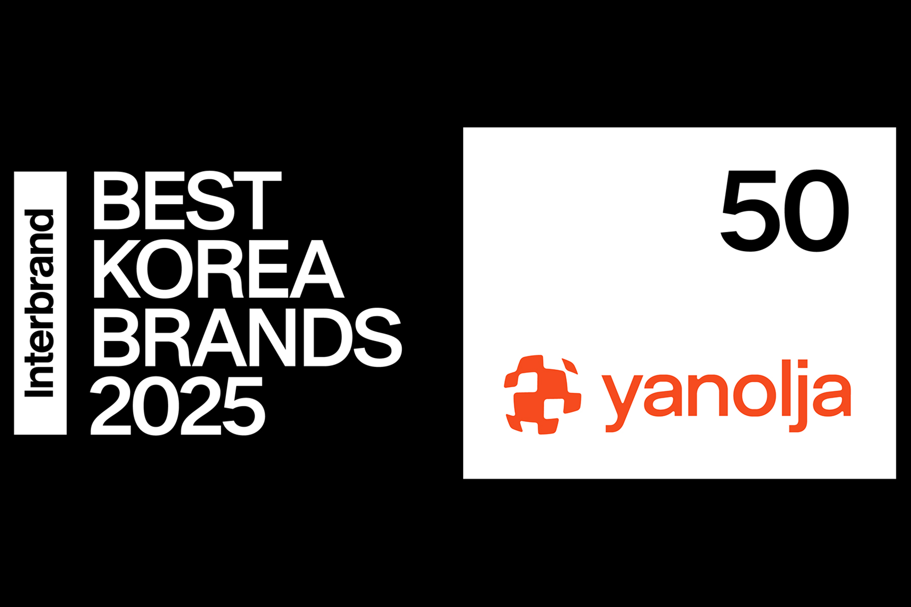 Yanolja_2025 Top 50 Best Korea Brands