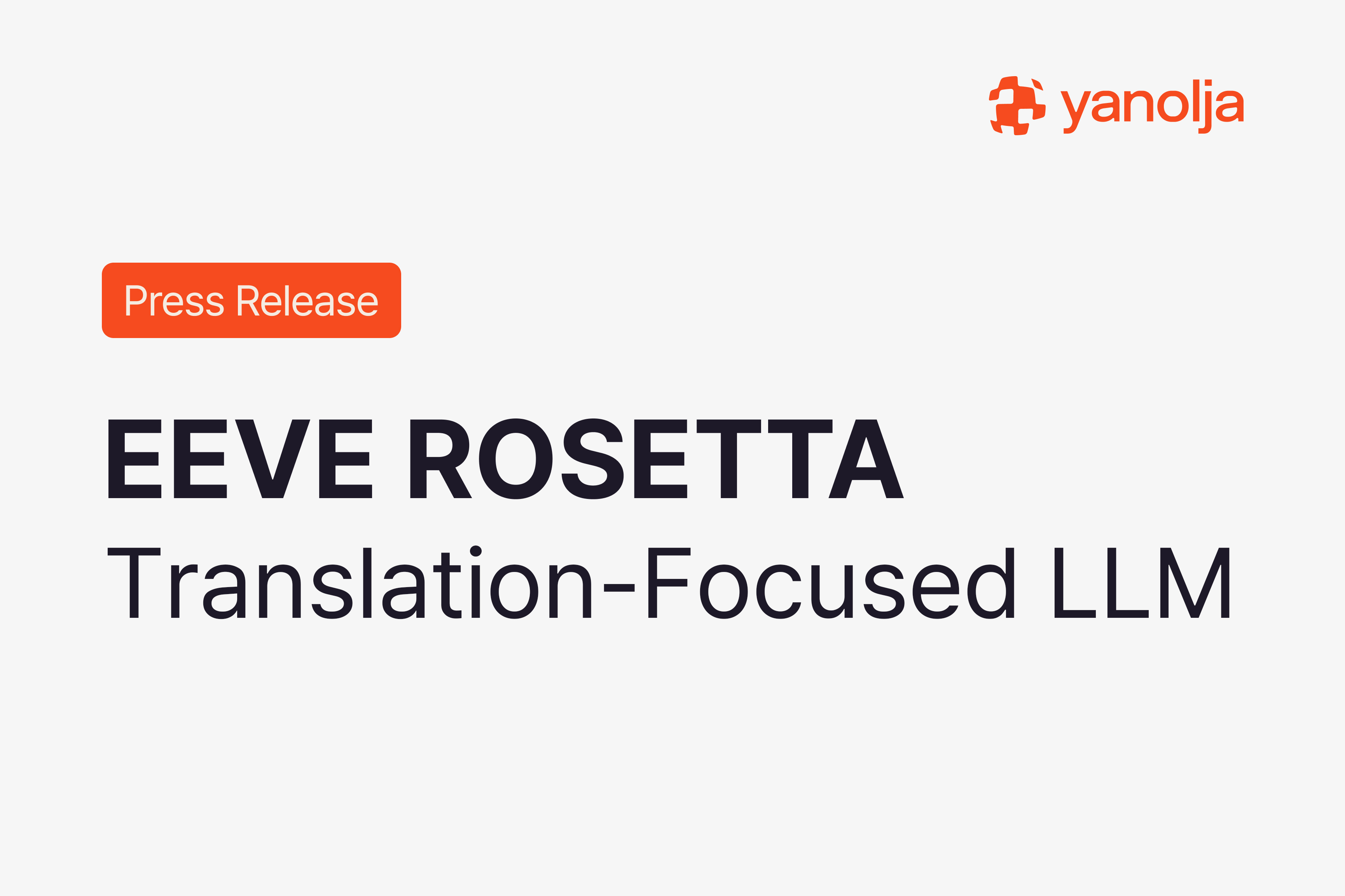 Yanolja Unveils EEVE ROSETTA