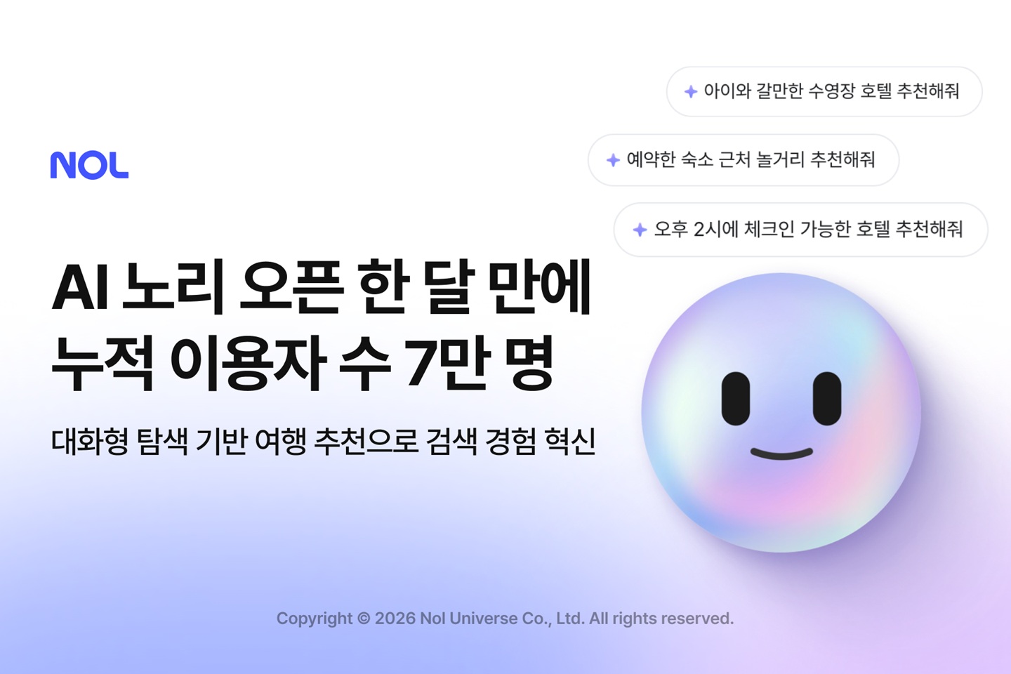 NOL Surpasses 70,000 Users of &ldquo;AI Nori&rdquo; Service