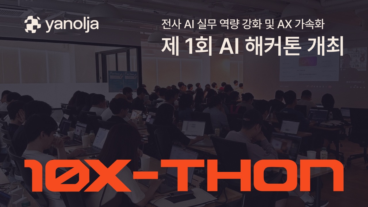 Yanolja's First Enterprise-Wide AI Hackathon