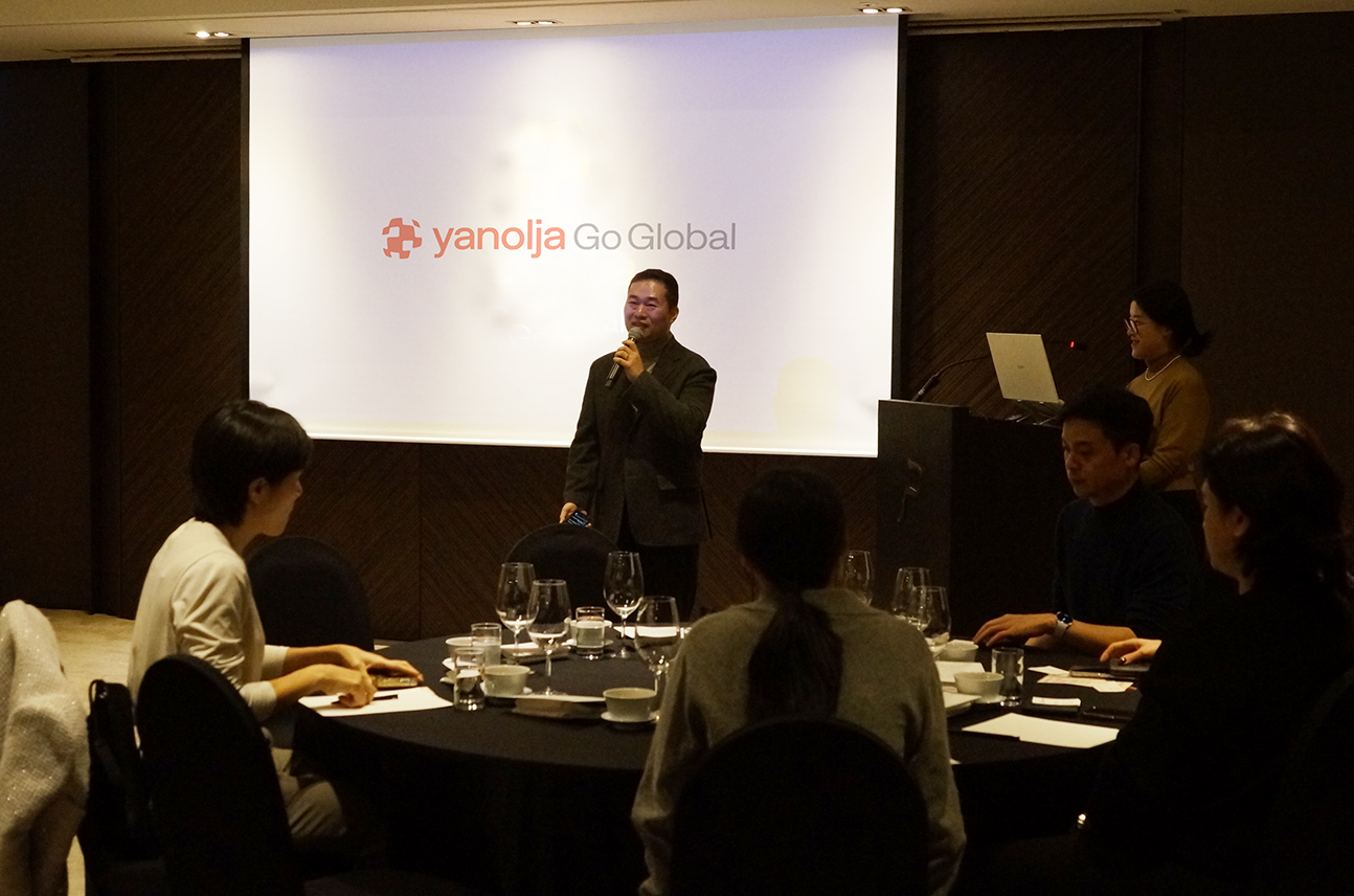 2025 Yanolja Go Global Networking Day