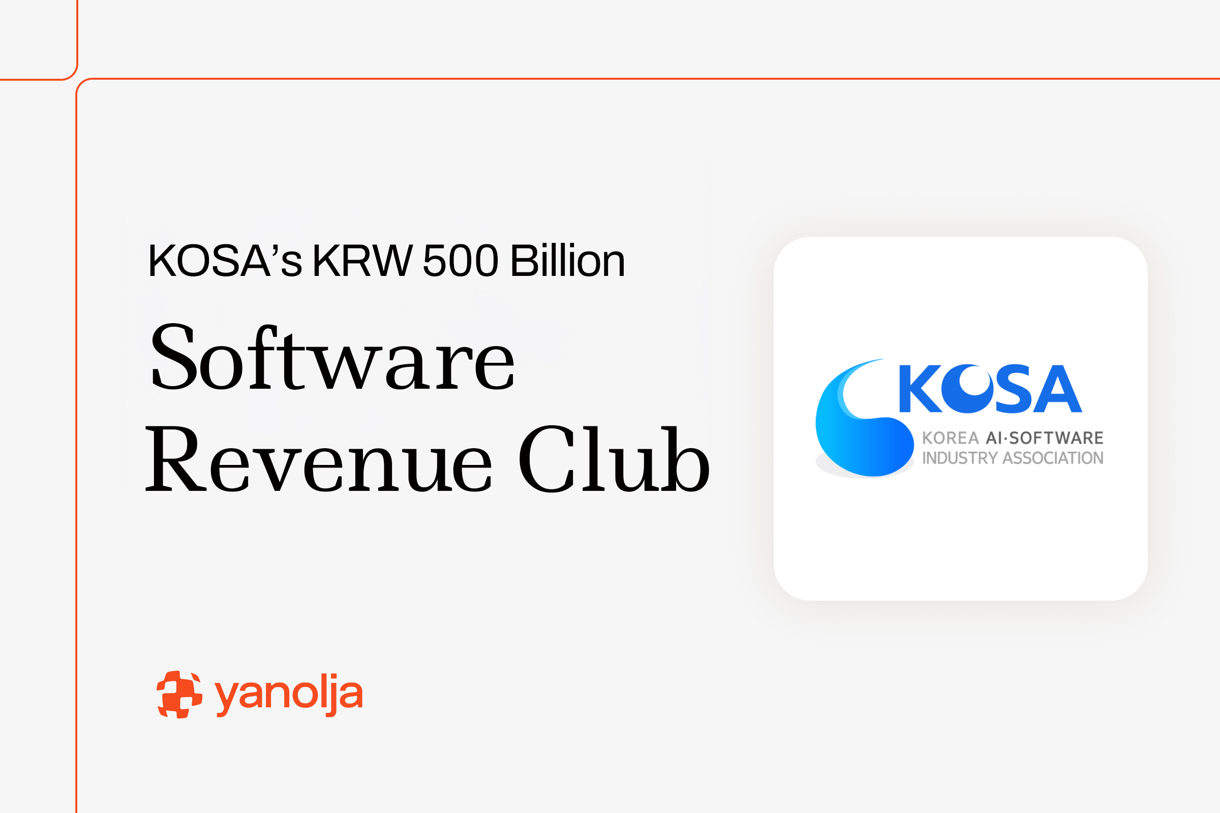 Yanolja Certified in KOSA Software Revenue Club